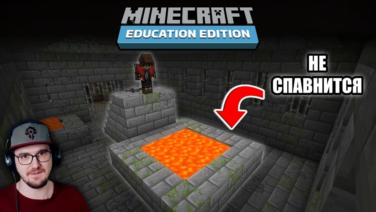 Возможно ли Пройти Майнкрафт в Образовательном Издании? ► Mud Flaps Minecraft | Реакц