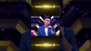 Azgayin ergich 2 / Samvel Maloyan / Tiezerq / #shorts
