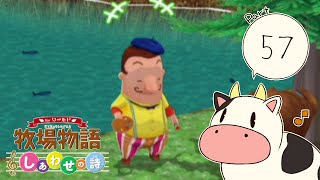 【女性実況】どたばた牧場生活！【牧場物語しあわせの詩】＃57