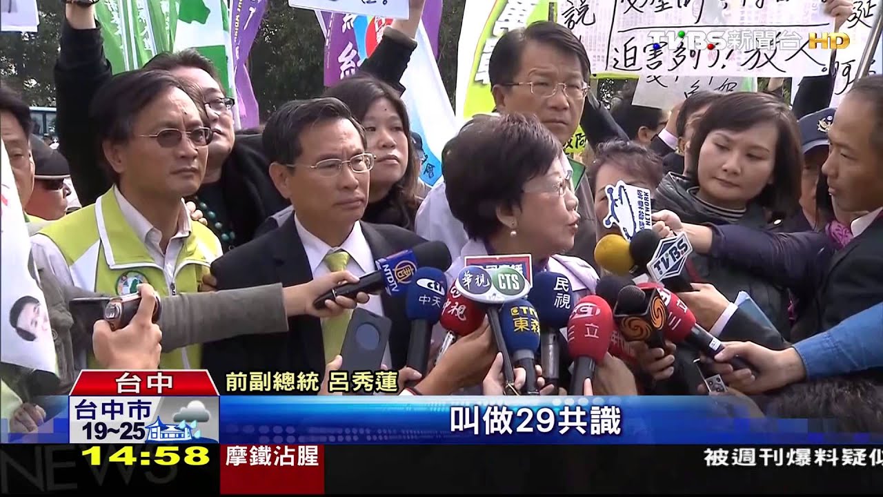 民進黨縣市長陪同呂秀蓮 聲援釋放陳水扁