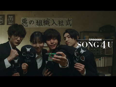 Video thumbnail for SONG ４ U