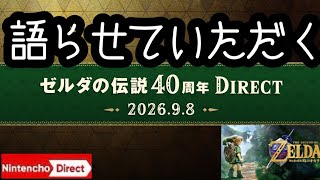 ゼルダイまとめ動画