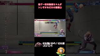 【しのんが一人で】格ゲートレモする動画①
