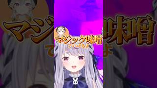 パイナップルと味噌で戦うぶいすぽ【ぶいすぽ切り抜き】