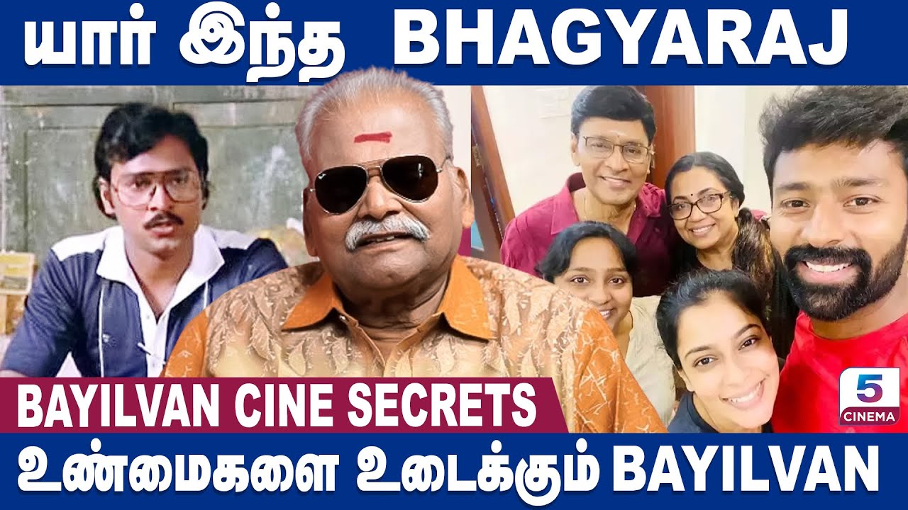 யார் இந்த  BHAGYARAJ | உண்மைகளை உடைக்கும் BAYILVAN
