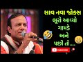 Sukhdev Dhameliya Full Comedy Jokes At Savarkundala Sukhdev Dhameliya