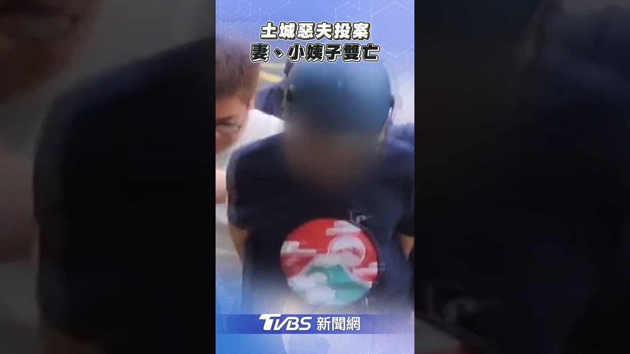 街頭殺妻奪2命!土城惡男警局崩潰喊叫 卻「哭不出眼淚」
