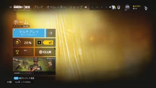 【ブロキャス】R6S　のんびりカジュアル！