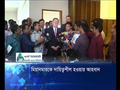 মিয়ানমারকে দায়িত্বশীল হওয়ার আহবান