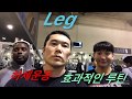하체운동 효과적인 루틴. 2월 14일 Leg training