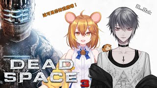 [Vtub] 栗太負責打 灰名負責叫