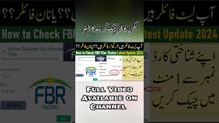 Download lagu How to Check FBR Filer Status | Late Filer , Active Filer, Non filer Status Check Karne ka Tarika mp3