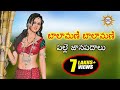 Balamani Balamani Folk Song  || Telugu Janapada Songs || Telangana Folk Songs