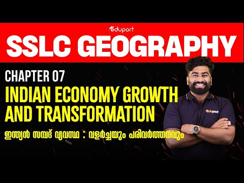 SSLC GEOGRAPHY | Chapter 7 Indian economy growth and transformation | Eduport Class 10