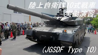 preview picture of video '陸上自衛隊10式戦車 実働演習(HD)(Raw)'