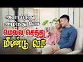 Na Muthukumar Kavithaigal நா முத்துக்குமார் காதல் கவ�