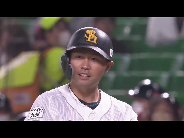 【1回裏】31イニングぶりに待望の得点!! ホークス・中村晃が先制タイムリーヒットを放つ!! 2022年4月14日 福岡ソフトバンクホークス 対 千葉ロッテマリーンズ