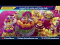వికారాబాద్ జిల్లాలో బతుకమ్మ సంబరాల్లో పాల్గున్న ఎమ్మెల్యే | Bathukamma Festival | Prime9 News - Video
