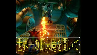 「クラッシュバンディクー２」クラッシュ２をやる期待の大型ルーキー達「2人実況」part4