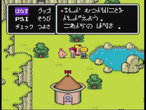 MOTHER2 ギーグの逆襲の動画