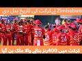 Zimbabwe Ne 400 Runs Bana Dale Zimbabwe Makes Records400runs