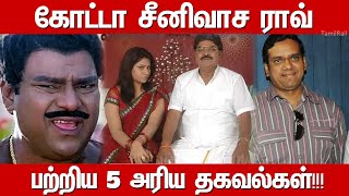 Kotta Srinivasa Rao Untold Story |Biography in Tamil| Sami Movie Perumal Pichai video