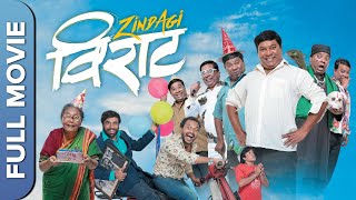Zindagi Virat (जिंदगी विराट) Marathi Movie | Bhau Kadam, Atul Parchure, Om Bhutkar, Kishore Kadam