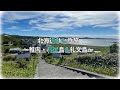 channel