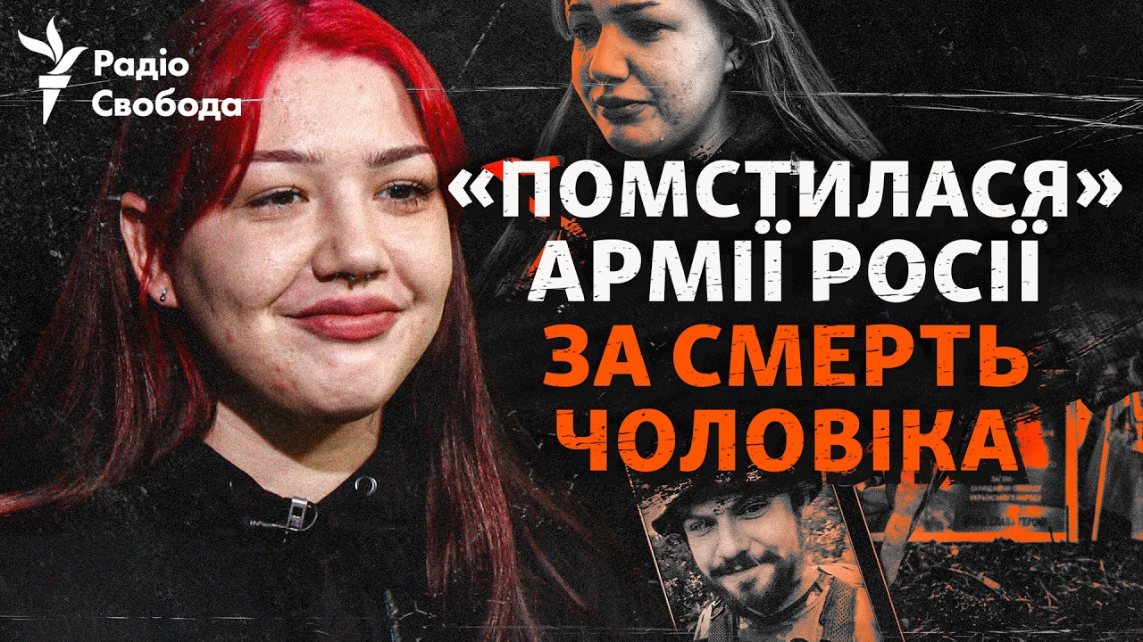 «У мене на рахунку – ворожий пілот». У 20 стала вдовою і почала «помсту» за св?