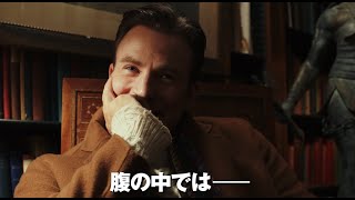 『ナイブズ・アウト／名探偵と刃の館の秘密』2020.1.31(金)公開／日本版予告