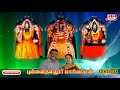Amman Devotional Songs Aatha Mariyatha Pushpavanam Kuppusamy Jukebox Tamil Songs