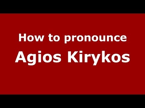 How to Pronounce Agios Kirykos - PronounceNames.com