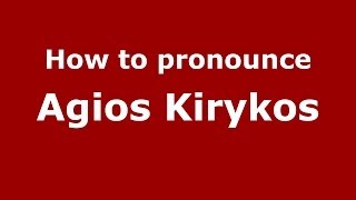 How to pronounce Agios Kirykos