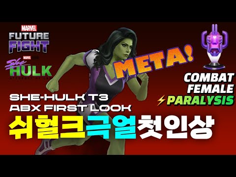 SheHulk T3 First Look | Combat Female ABX (Paralysis)