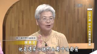 [轉貼]父母久病 - 中年人的責任與承擔