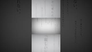 命に嫌われている 歌ってみた #shorts