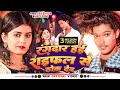 Video रंगदार हई राइफल से ठोक देब RDX Editor Ankita Singh R