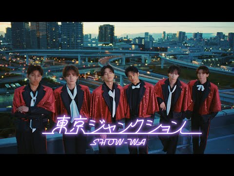 SHOW-WA / 東京ジャンクション -Music Video-