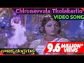 Chirunavvula Tholakarilo Video Song Chanakya Chandragupta Telugu Movie NTR ANR Jayapradha