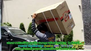 #ขายแอร์พิบูลมังสาหาร ทุกยี่ห้อ สายด่วน 086   977 1629 บริการ #ขายแอร์บ้านพิบูลมังสาหาร ราคาถูก