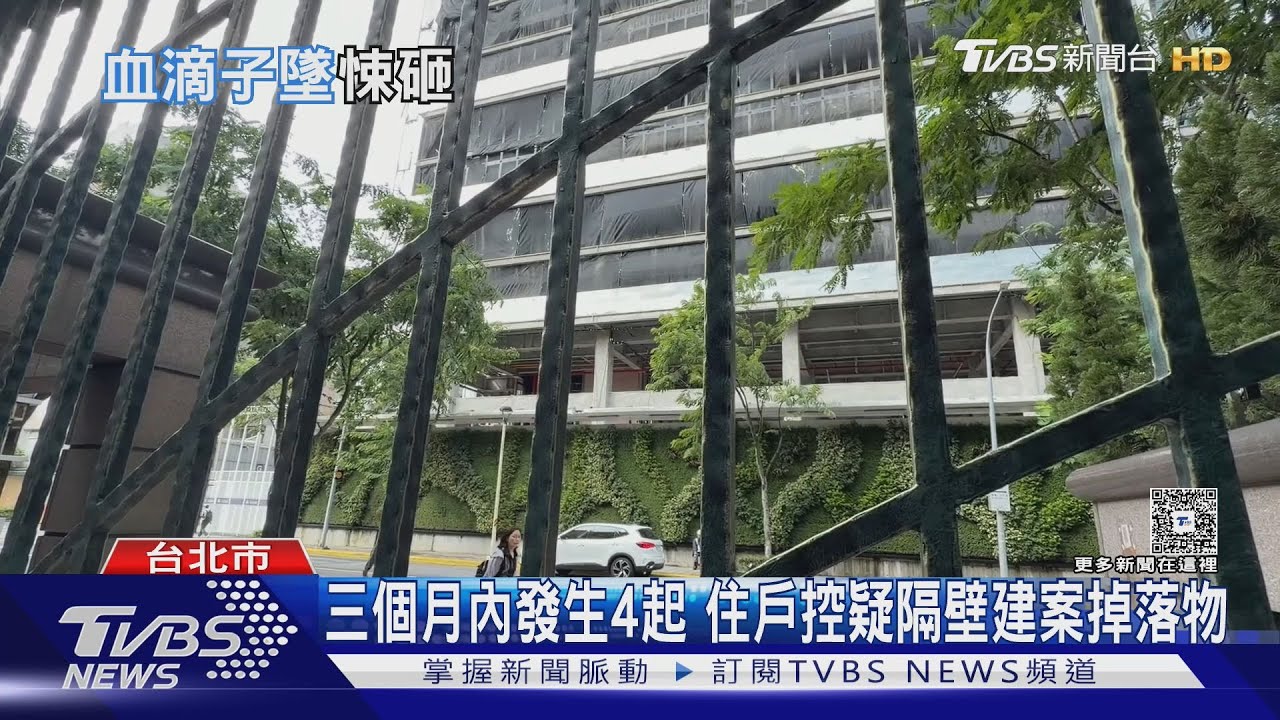 哪來的鐵撬!豪宅玻璃被砸破 住戶憂傷人