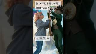 本の世界の私。Fullバージョンは映像はありません？みっくすろーるファミリー。