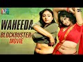 Waheeda Romantic Telugu Movie HD Waheeda Blockbuster Movie You Love Me Indian Video Guru
