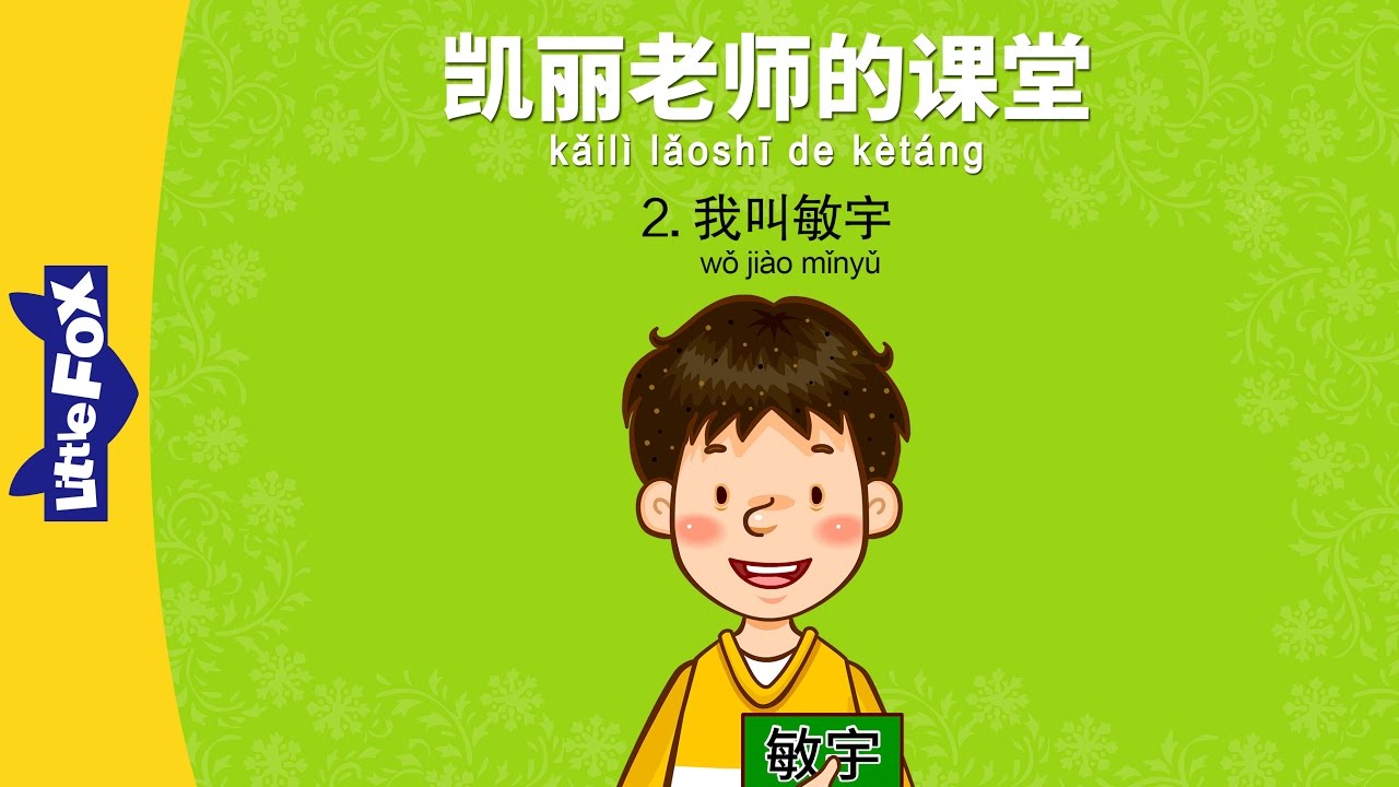 Bài 2 - 我叫敏宇 Em tên là Minwoo