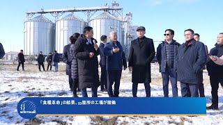 「食糧革命」の結果、53箇所の工場が稼働