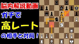 【脳内解説】チェスコムレート2000越えのモンスターと対局！駒の動きを封じ込める方法を解説します！(カロ・カンディフェンス)