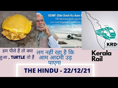 22 December The Hindu Newspaper Analysis