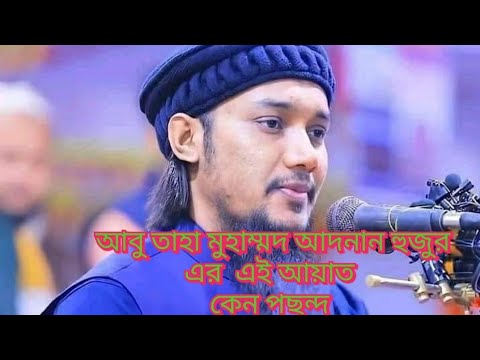 নফস কি? নফস জিনিস টা কী কেন এটা ঠিক করা প্রয়োজন  বক্তা#আবু_ত্বহা_মুহাম্মদ_আদনান