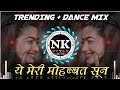 YE MERI MOHABBAT SUN TRENDING DANCE MIX DJ SAURABH DIGRAS X DJ ANJ X DJ RD ITS NK STYLE