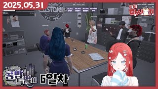 [2025/05/31 콩밥특별시 : 야스테이션 정비소 면접]